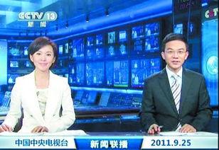 张口最新爆料新闻联播视频  第1张